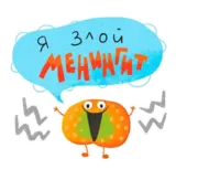 Набор стикеров