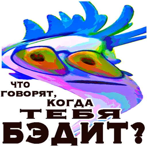 Стикер smeshnariki