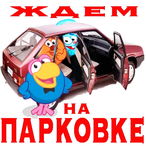 Набор стикеров