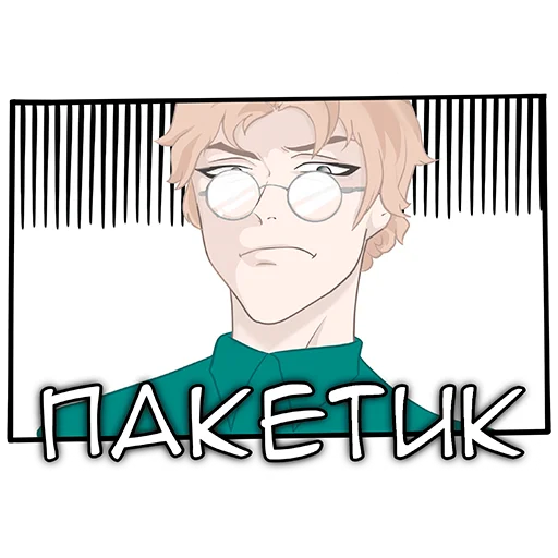 Набор стикеров