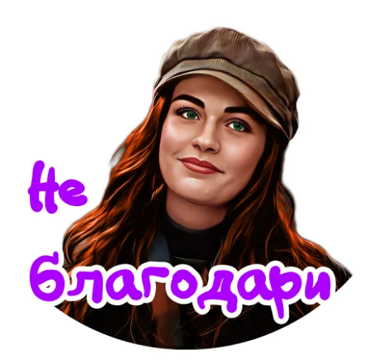 Набор стикеров