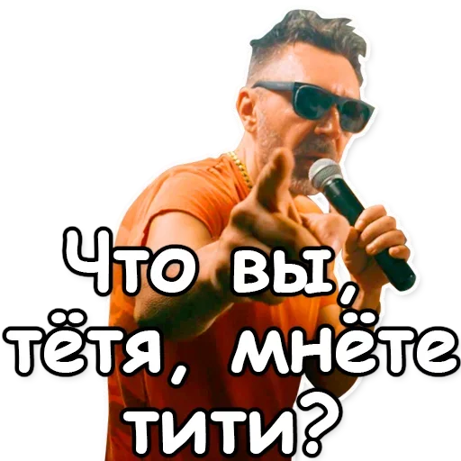 Стикер Шнуров