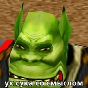 Стикер Ух, сука, со смыслом