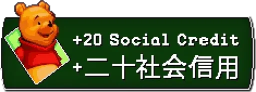 Стикер China Social Credits 【﻿Ｔｉａｎａｎｍｅｎ １９８９ Ｅｄｉｔｉｏｎ】