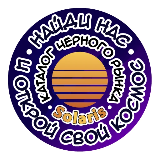 Набор стикеров