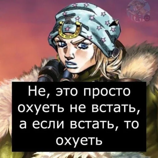 Стикер Jojo пикчи