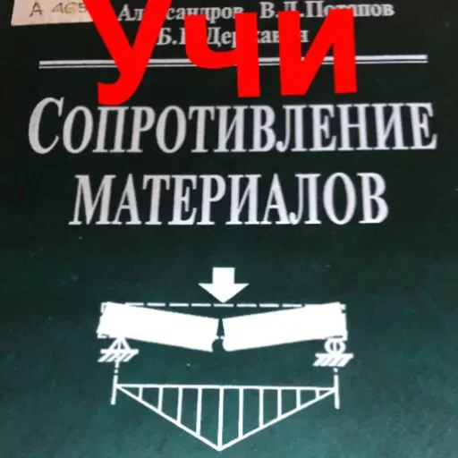 Стикер Sopromeh