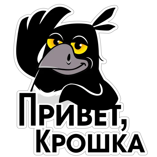 Набор стикеров