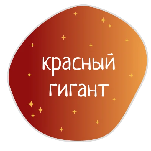 Набор стикеров