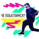 Набор стикеров