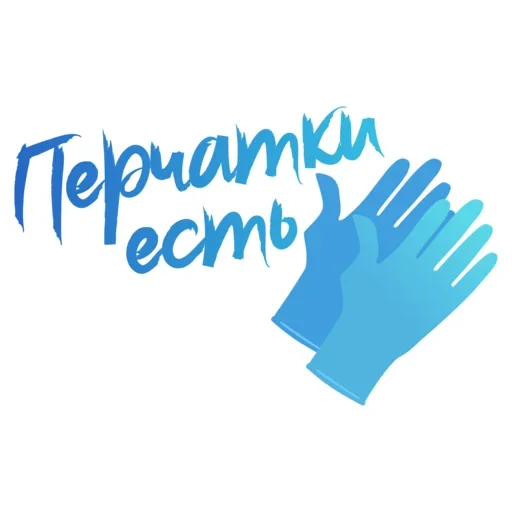 Стикер Thanks