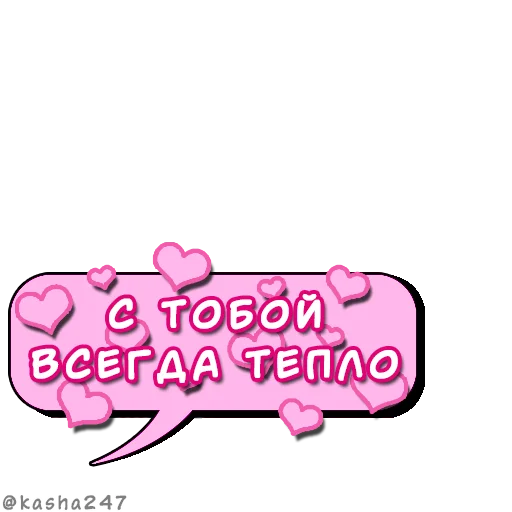 Набор стикеров