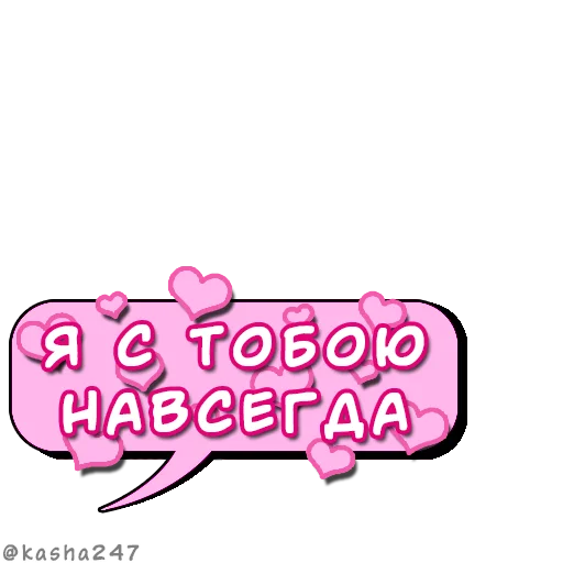 Набор стикеров