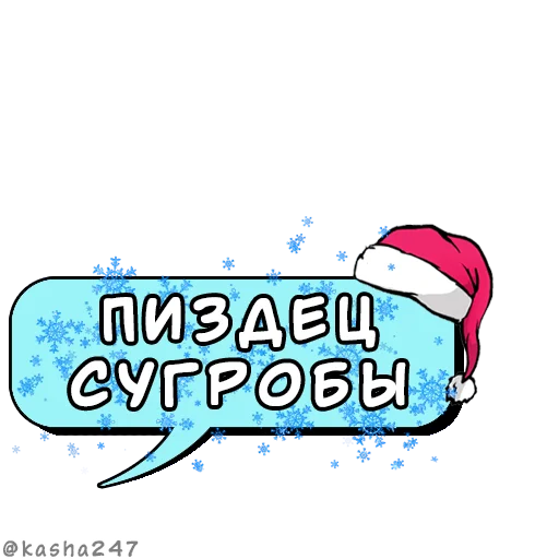 Набор стикеров