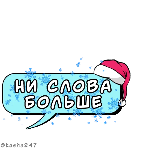 Набор стикеров