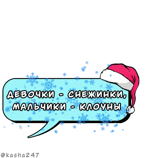 Набор стикеров