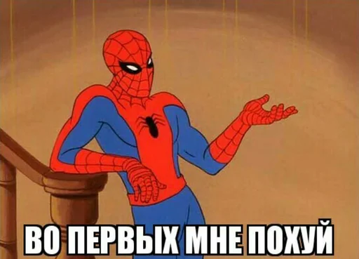 Стикер Spider poxuy