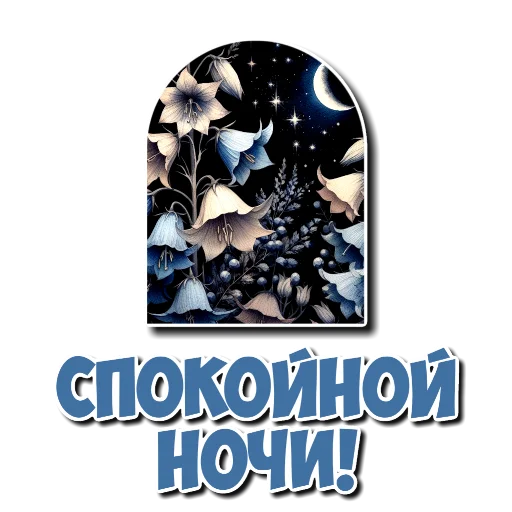 Набор стикеров