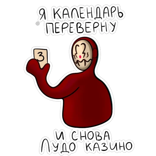 Набор стикеров