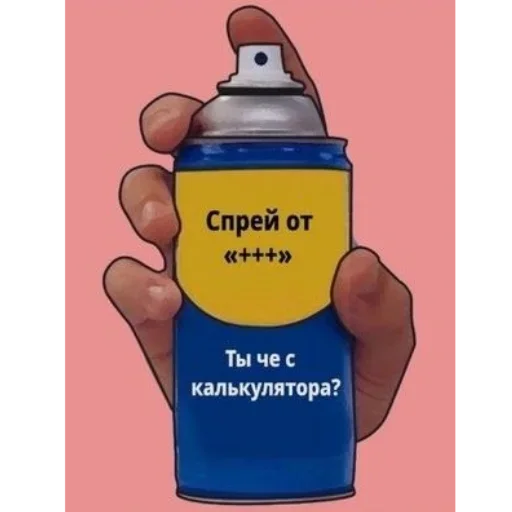 Стикер Спрей