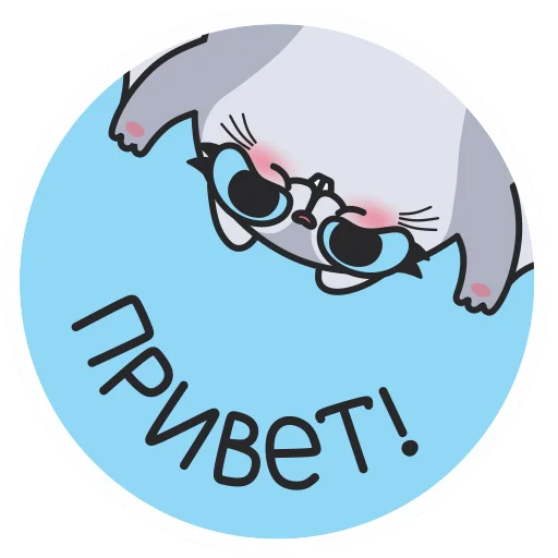 Набор стикеров