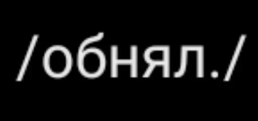 Стикер Фразы