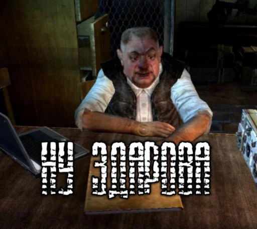 Стикер Stalkershitpack