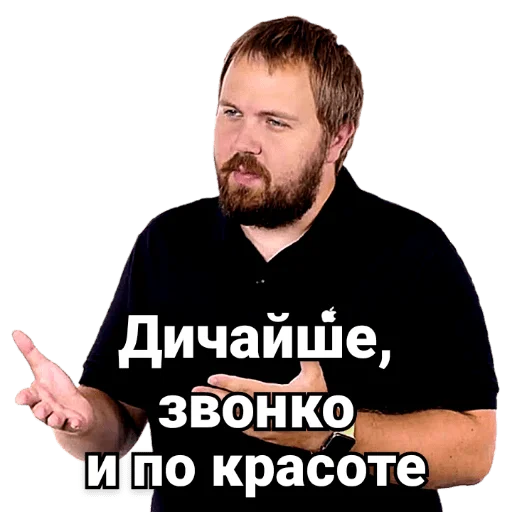 Стикер Стас Ай как просто