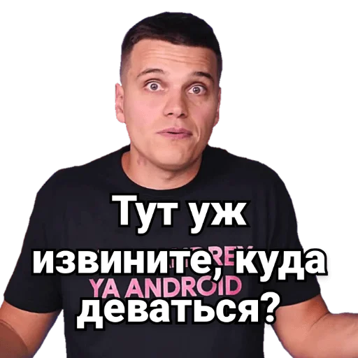 Набор стикеров