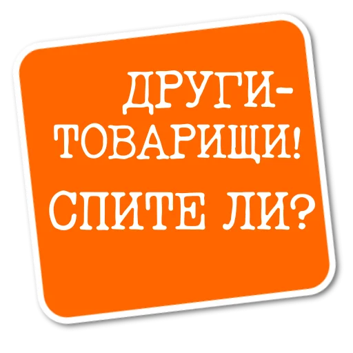 Набор стикеров
