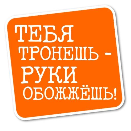 Набор стикеров