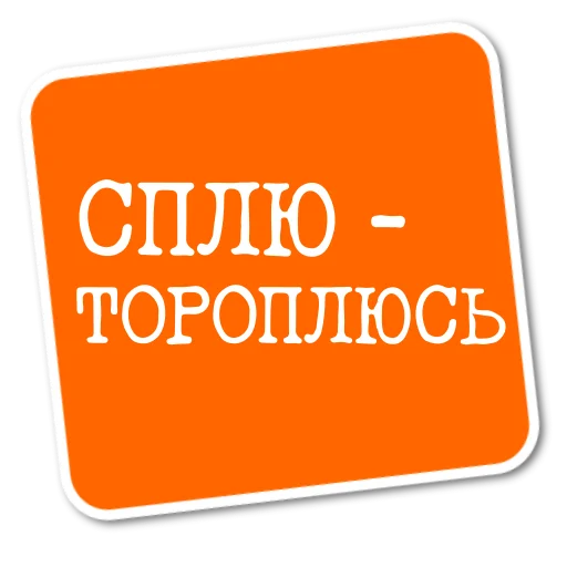 Набор стикеров