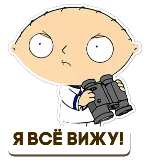 Стикер Стьюи