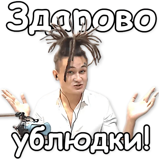 Стикер Morgenshtern