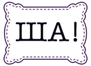 Стикер odessastickers