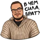 Набор стикеров