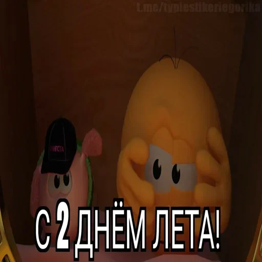 Набор стикеров