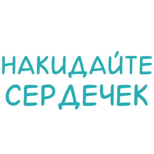 Набор стикеров