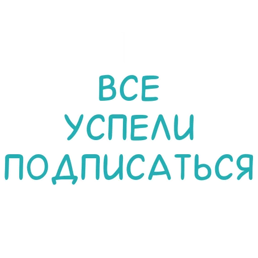 Набор стикеров