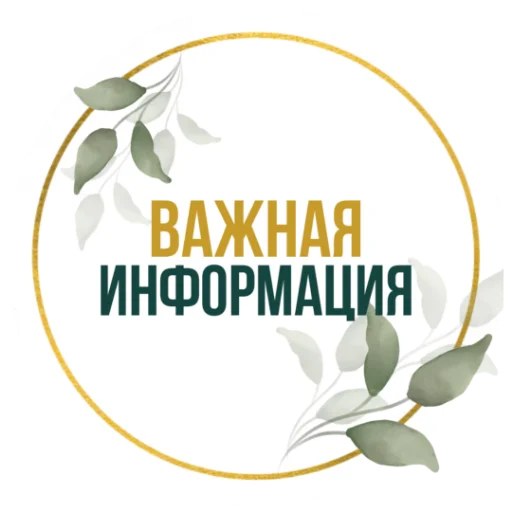 Набор стикеров