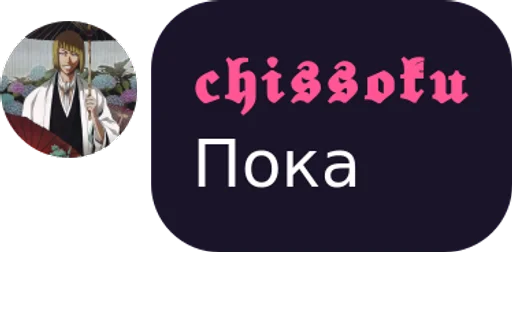 Набор стикеров