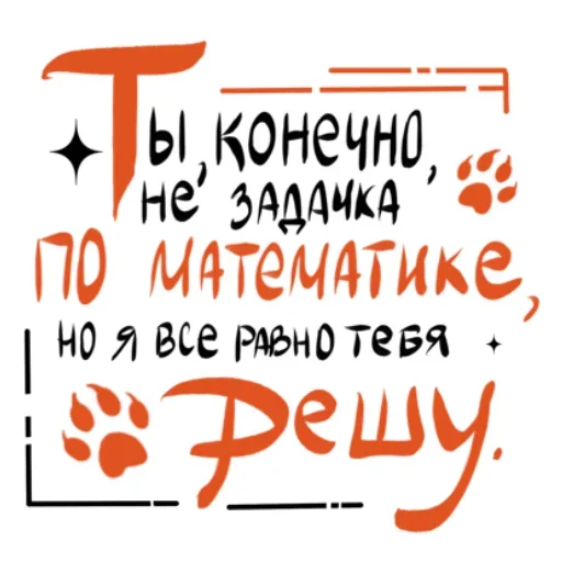 Набор стикеров