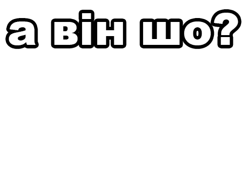 Набор стикеров
