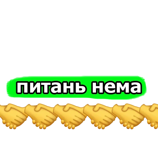Набор стикеров