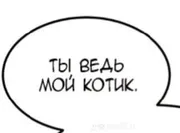 Стикер Фразы из манхв