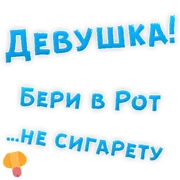 Набор стикеров