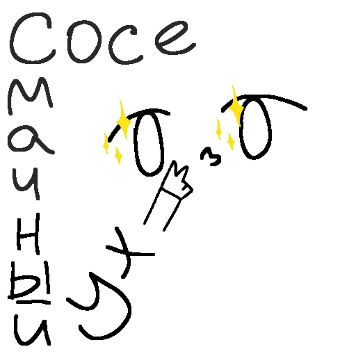 Стикер Странная дичь