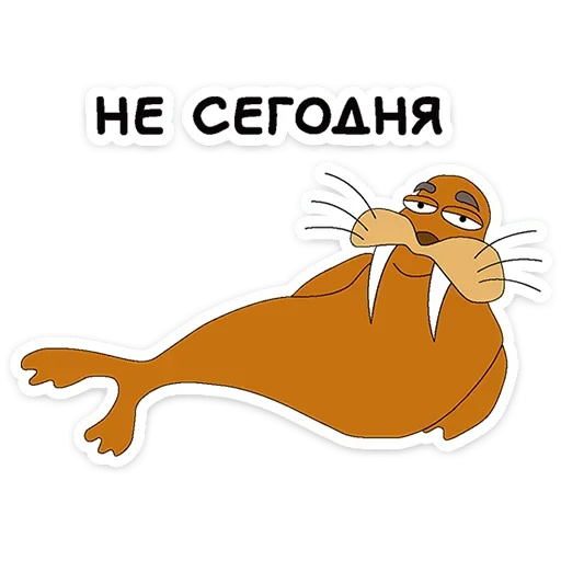 Стикер Клубника и Морж
