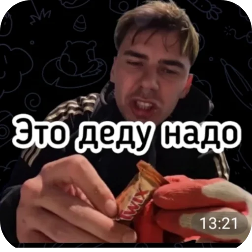 Стикер Штрэбух