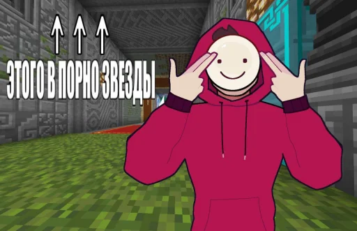 Стикер Этого... и другое